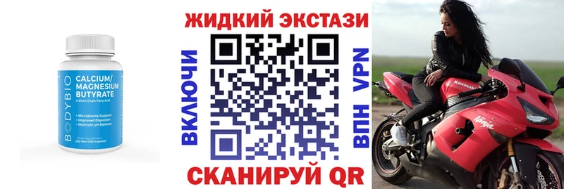 Бутират Butirat Менделеевск