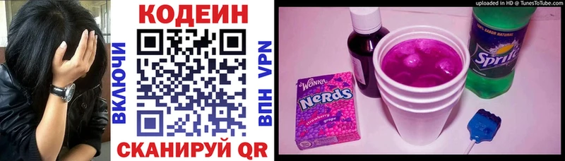 Кодеиновый сироп Lean напиток Lean (лин)  Купить где  Менделеевск 