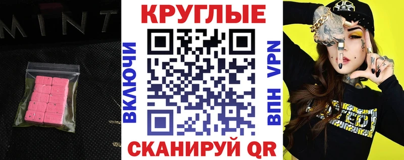 Купить закладки  Менделеевск  Ecstasy DUBAI 