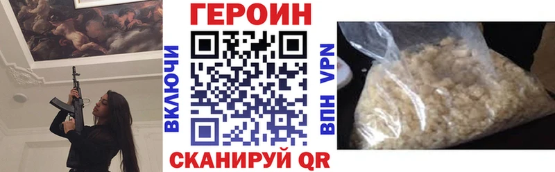 Купить  Менделеевск  ГЕРОИН белый 
