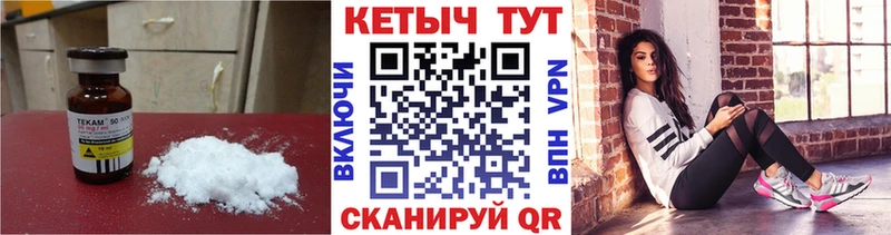 КЕТАМИН ketamine  Купить где  Менделеевск 