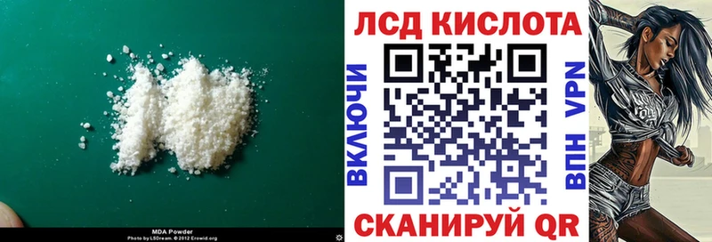 Купить  Менделеевск  Лсд 25 экстази кислота 